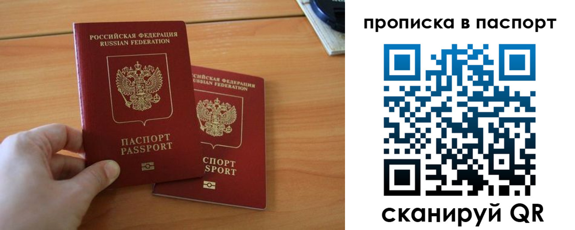 прописка ребенка в Черкесске