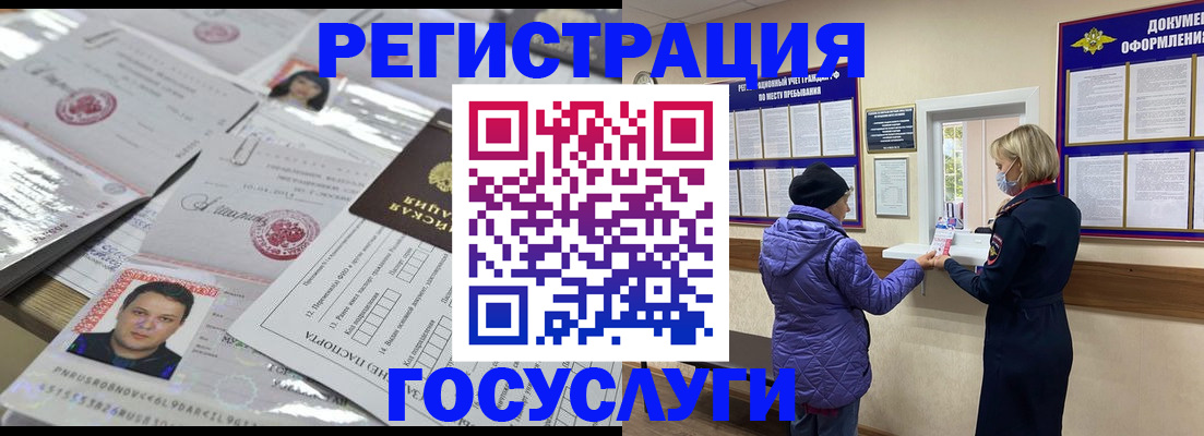 временная регистрация в квартире в Черкесске