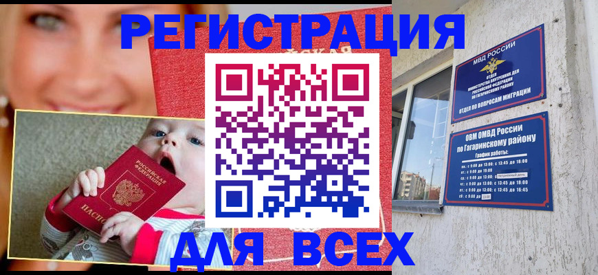 прописка для кредита в Черкесске