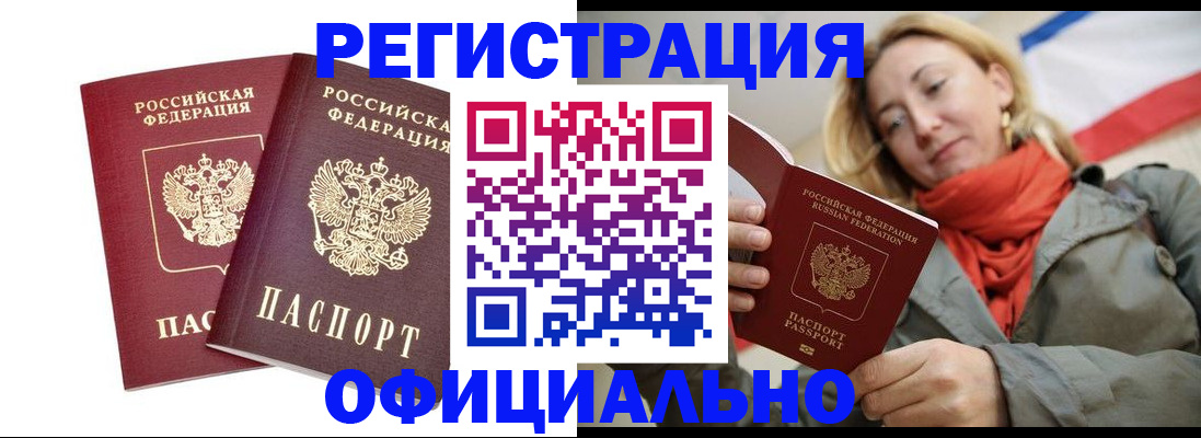 временная регистрация в квартире в Черкесске