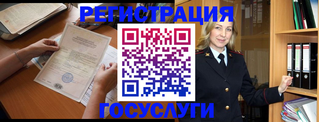 временная регистрация недорого в Черкесске