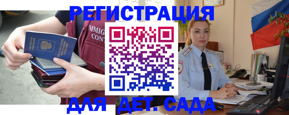 временная регистрация для всех в Черкесске