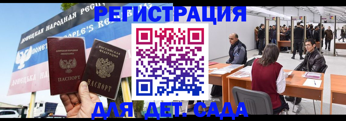 временная регистрация недорого в Черкесске