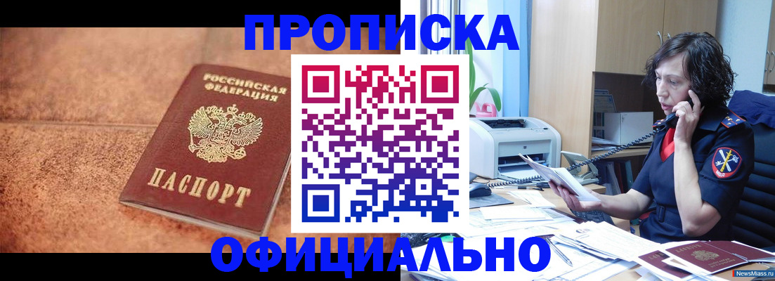 прописка для кредита в Черкесске